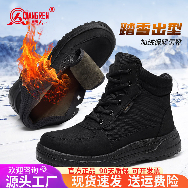 3515强人品牌正品棉鞋冬季加绒加厚防寒靴户外保暖训练棉鞋男士二