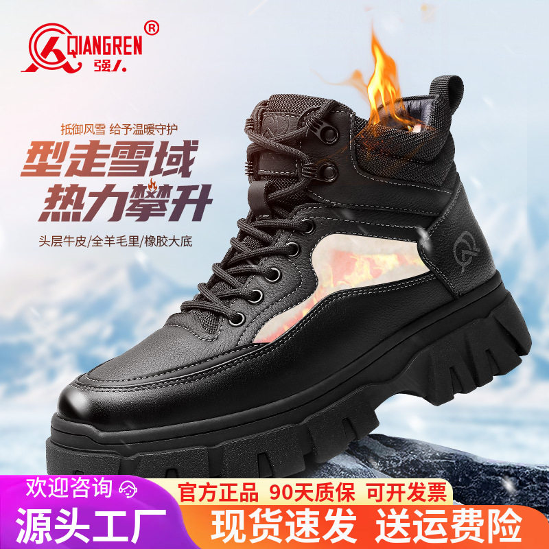 3515强人品牌正品雪地靴男冬季保暖户外登山鞋加厚防寒靴东北全羊