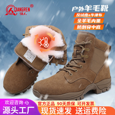 3515强人高帮全羊毛加绒棉靴男