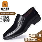 新款 软底透气爸爸鞋 中年皮鞋 男鞋 一 男真皮商务正装 老人头品牌正品