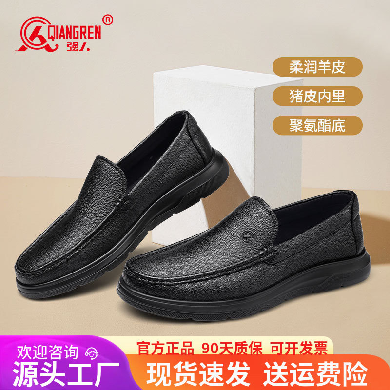 3515强人品牌正品皮鞋超轻软底驾车鞋一脚蹬皮鞋休闲羊皮皮鞋男士