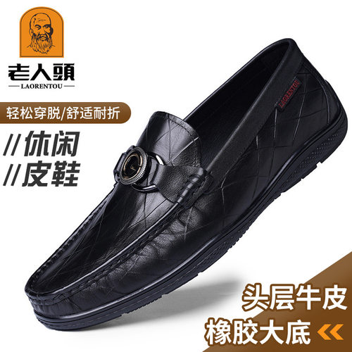 老人头品牌正品皮鞋男真皮春新款软底豆豆鞋男透气时尚休闲鞋乐福 - 封面