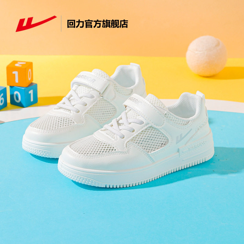 回力儿童夏季透气小白鞋图片