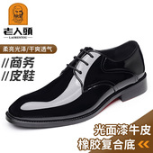 头层牛皮耐磨男鞋 皮鞋 英伦风真皮休闲软底 商务正装 老人头品牌正品