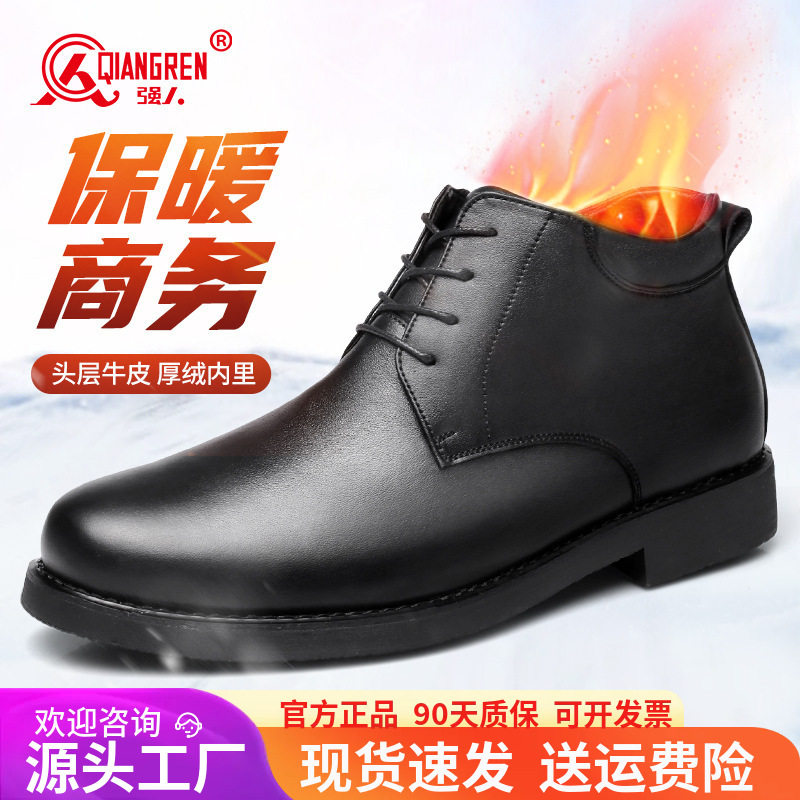 3515强人品牌正品加绒皮鞋男款冬季保暖棉皮鞋高帮商务正装鞋子新