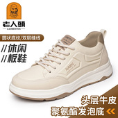 时尚 老人头品牌正品 男四季 真皮休闲轻便软底板鞋 质感 柔软舒适男鞋