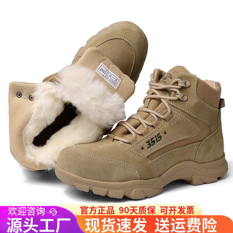 3515强人品牌正品羊毛靴男士冬季新款保暖防寒靴户外沙漠靴加绒加