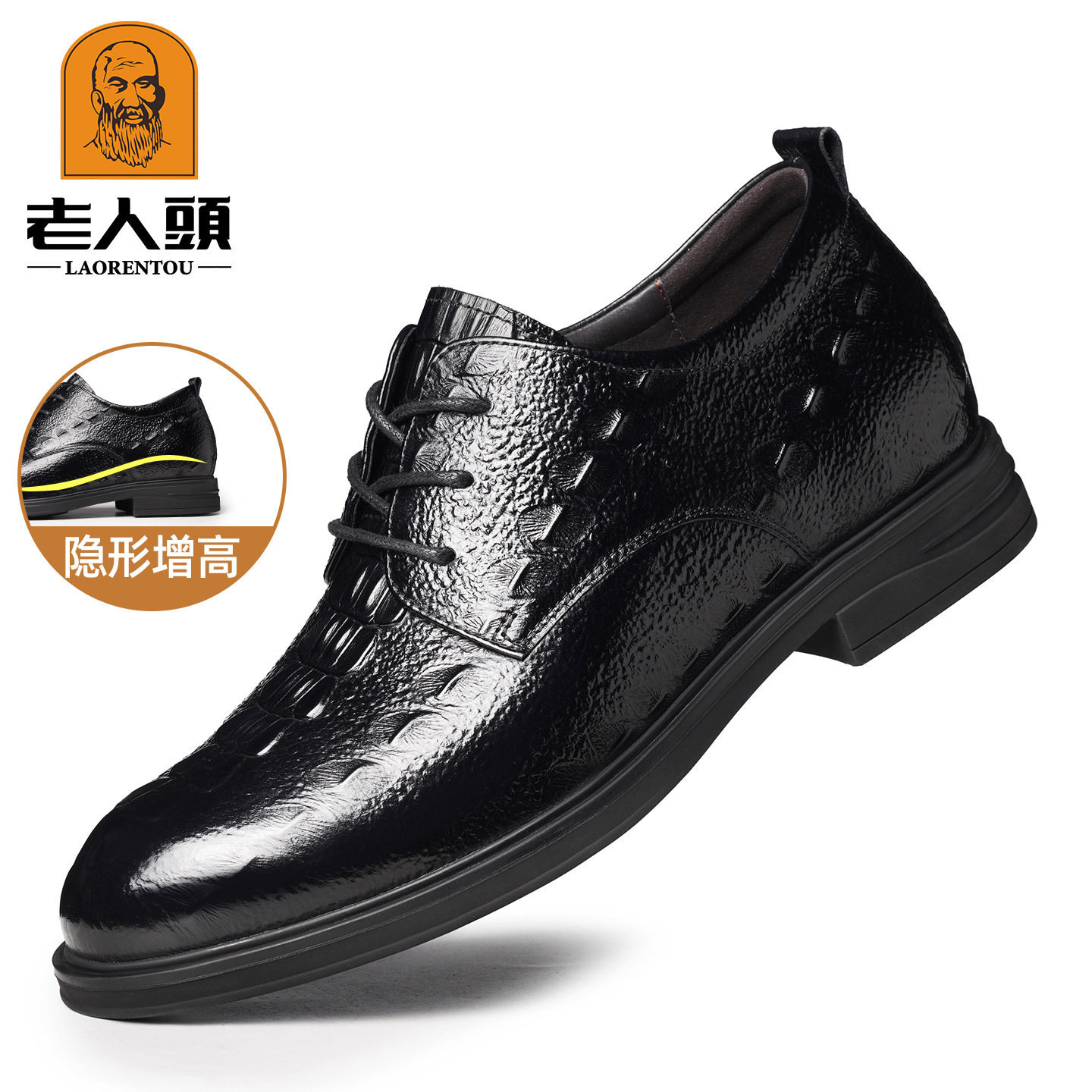 老人头品牌正品男鞋新款头层牛皮鳄鱼纹正装商务休闲皮鞋软底增高