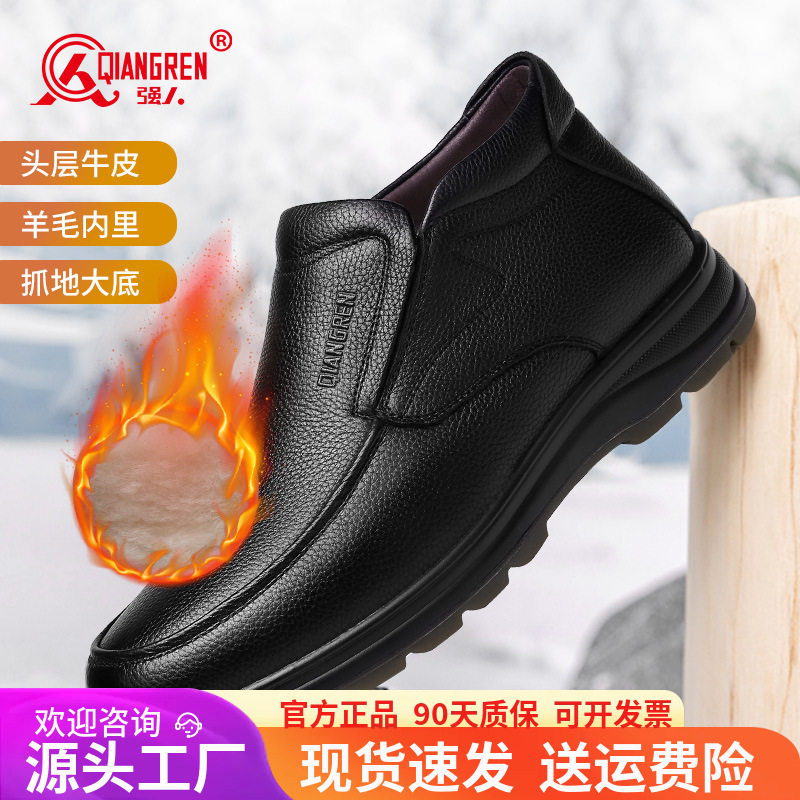 3515强人品牌正品棉皮鞋男式冬季保暖羊毛鞋加厚高帮棉鞋一脚蹬鞋