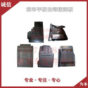 东风华神御虎专攻天下三环昊龙航天万山加厚前轮后轮挡泥板配件