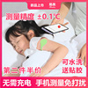 mobile phone NFC intelligence Thermometer Long-range household Electronics Baby children Temperature baby Fever monitor
