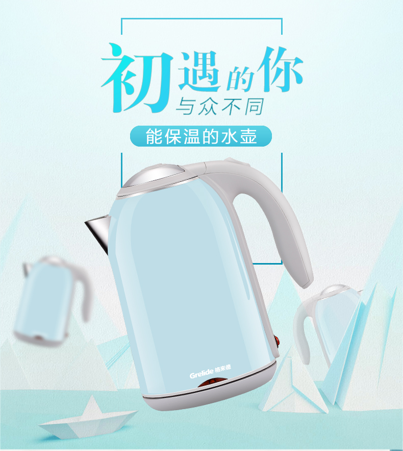 grelide/格来德304ptc电热水壶