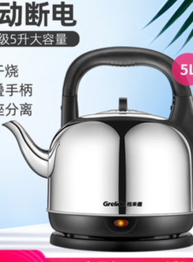 grelide格来德5001s加厚烧水壶
