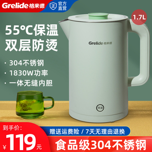 WWK D1513双层防烫304食品级不锈钢电烧水壶家用 格来德 Grelide