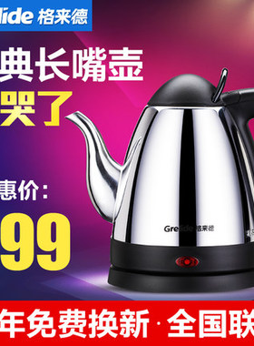 格来德自动电热水壶GrelideWKF