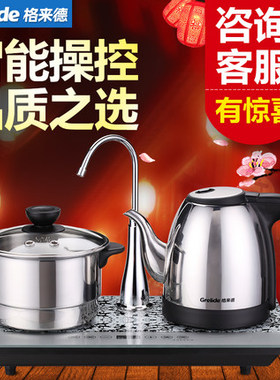 Grelide/格来德 WKF-910ET1自动上水壶煮茶壶家用不锈钢电热水壶