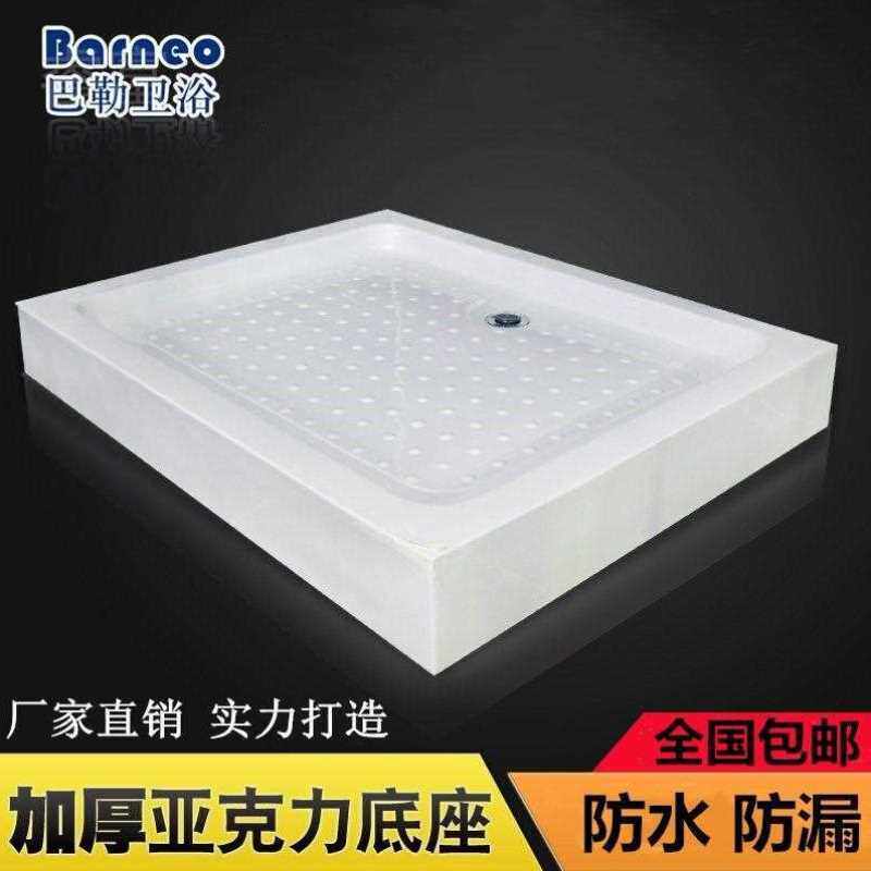 睿富淋浴房底盆底座弧扇形长方形亚克力加厚浴室防水底盘简易底座