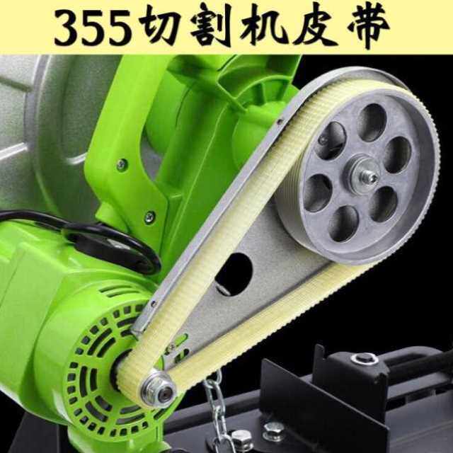 雷尔顿355钢材机皮带锐斯特9143皮带切割机转动带战虎14寸橡胶带