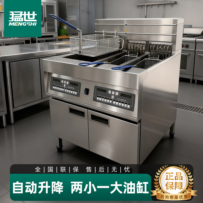 猛世定制电炸炉商用全自动升降炸鸡薯条大容量单缸双槽立式油炸锅,厨房电器,商用炸锅/炸串/薯条机,淘宝优惠券,粉丝福利购,淘宝优惠卷