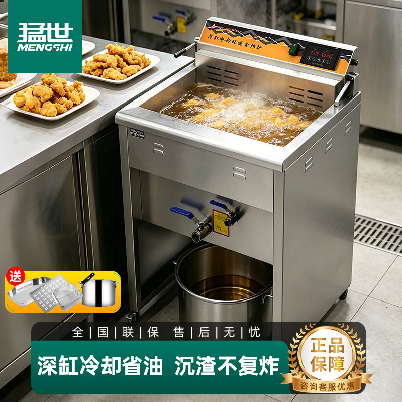 猛世立式深缸油炸锅商用自动控温电热炸炉炸串专用恒温省油炸鸡炉