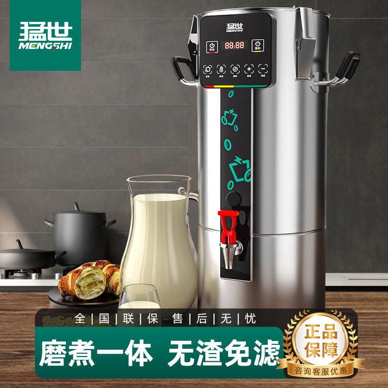 猛世豆浆机预约定时【干豆可打】