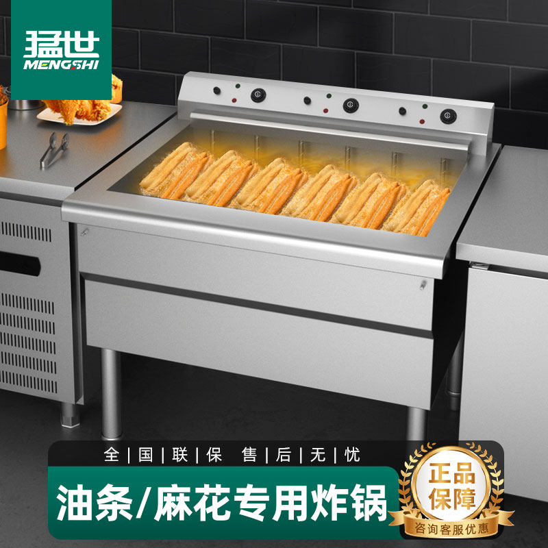 猛世油条专用电炸锅立式商用大容量不锈钢长方形麻花炉豆泡炸串机