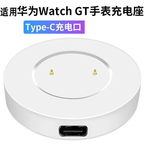 适用荣耀GS Pro手表充电器Honer Watch GS Pro KAN-B19磁吸充电座
