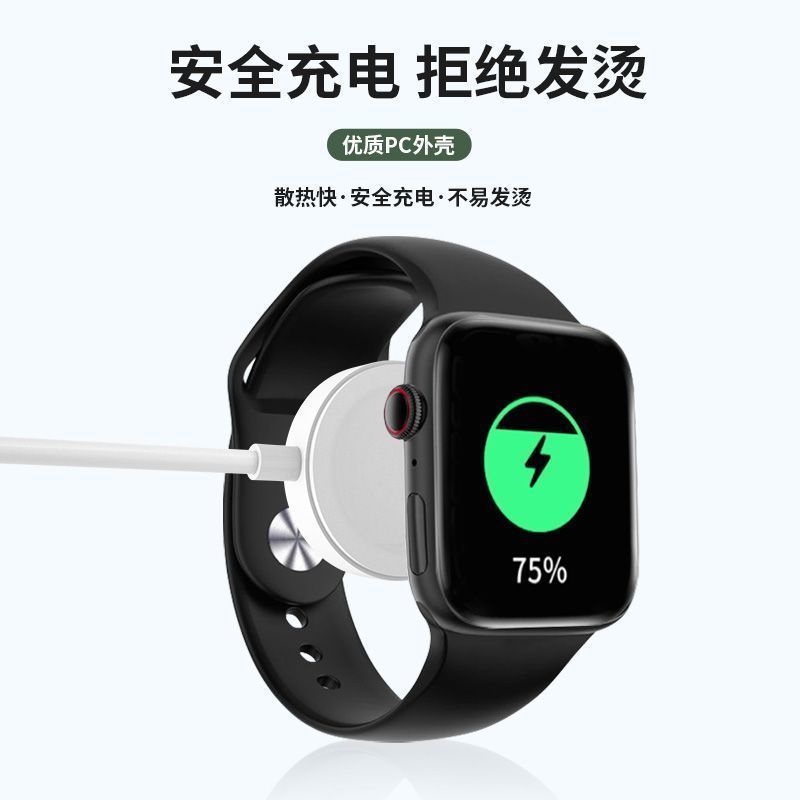 华强北WS007\WS008智能手表充电器线SERIES7 45MM磁吸无线充