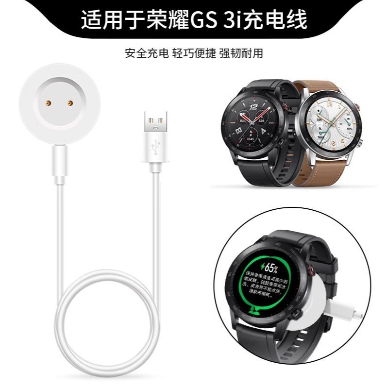 适用荣耀GS3i充电器honor watch gs3i手表磁吸式充电底座magic2