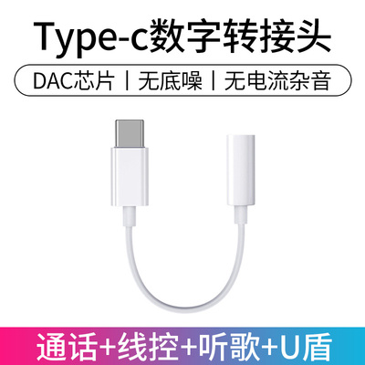 华为小米8二合一美图耳机转接头