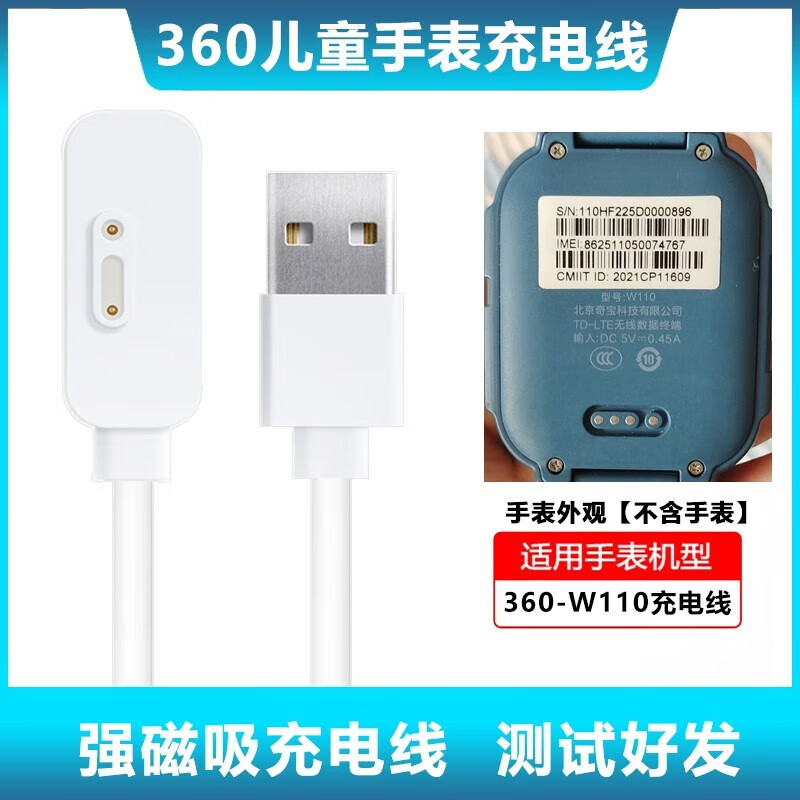 适用360儿童电话手表充电线10x磁吸w110 w913 w915wa10w901充电器
