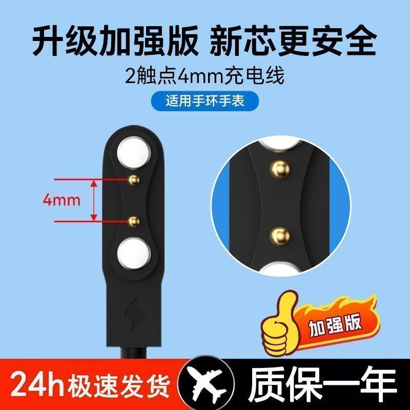 通用型儿童电话智能手表手环充电器磁吸式7.62mm2针4触点usb数据,3C数码配件,数据线,淘宝优惠券,粉丝福利购,淘宝优惠卷