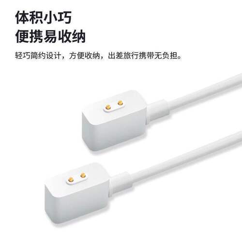 适用小米手环9/8/NFC充电线Redmi 红米手环2/3代watch4磁吸数据线