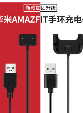 华米充电器线amazfit米动手环A17