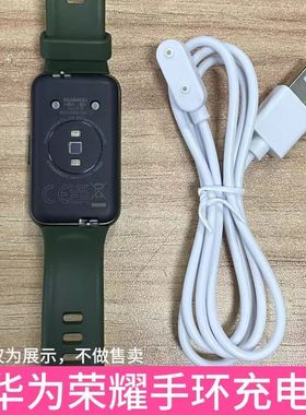 适用华为手环9/8/7充电器5x/4x/4pro磁吸线荣耀6Watchfit2