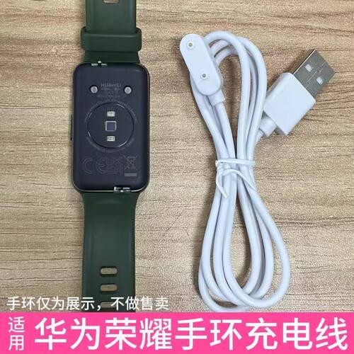 适用华为手环9/8/7充电器5x/4x/4pro磁吸线荣耀6Watchfit2
