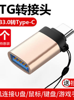 oppo通用红米手机转换器线