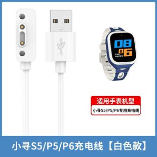 ai学习儿童电话手表充电器 P5充电线 小寻p6磁吸充电线 小寻s5