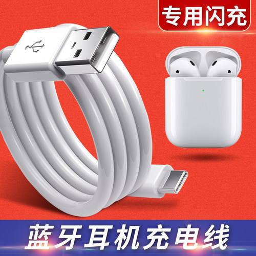 华为蓝牙耳机接口2米充电线