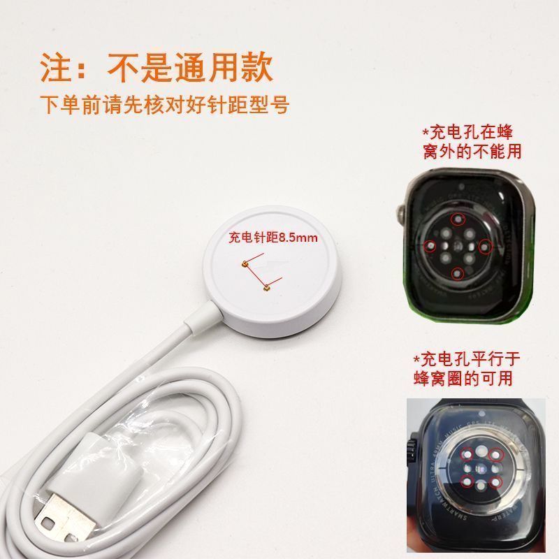 华强北5G非凡大师VP600智能电话手表磁吸充电线充线充座S8S9Ultra