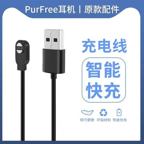 适用Haylou耳机磁吸充电器PurFree BCO1骨传导耳机充电线专用配件