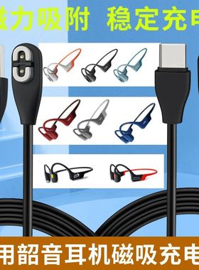 适用Shokz韶音骨传导耳机充电线OpenRunPro快充AS800 S803 S810