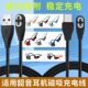 适用Shokz韶音骨传导耳机充电线OpenRunPro快充AS800 S803 S810