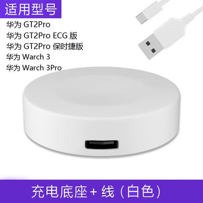 适用华为WATCH Ultimate非凡大师GTRunner CLB-B19磁吸充电底座器