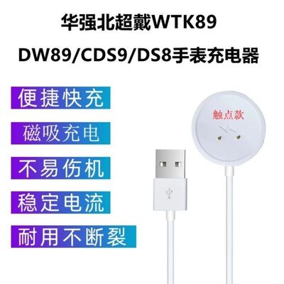 华强北适用电话watch手表充电器智能原装磁吸4G充电线