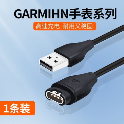 适用于GARMIN佳明245手表充电线Fenix5飞耐时5x运动强磁吸充电线