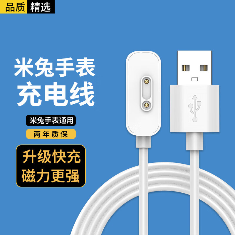 适用米兔手表充电线C7A/6C/5X/5C/U1/4C/4/4X/4Pro/3C小寻Y2/T3