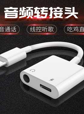 typec魅族17耳机转接头17pro