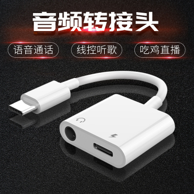 typec魅族17耳机转接头17pro