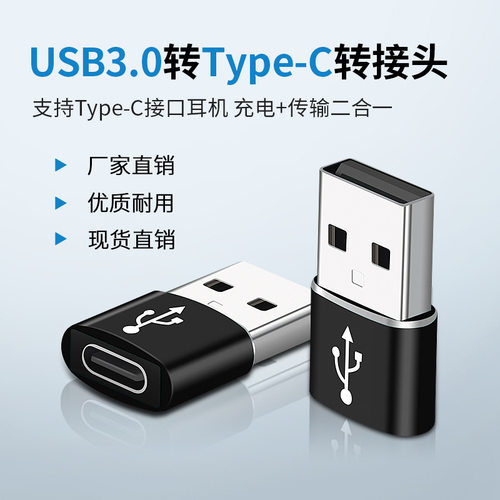 苹果转换器车载华为usb口充电线